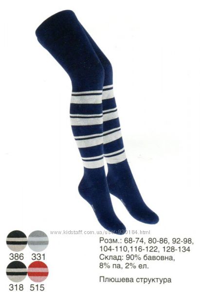 Колготы, подштаники детские