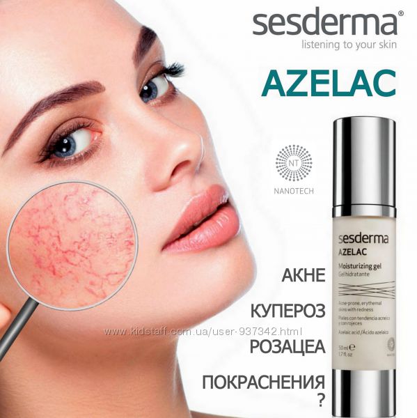 SesDerma AZELAC Moisturizing gel гель для кожи с акне, куперозом, розацеа