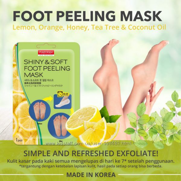 Носочки-пилинг Soft Foot Peeling Mask