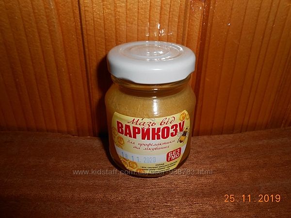 Мазь від варикозу