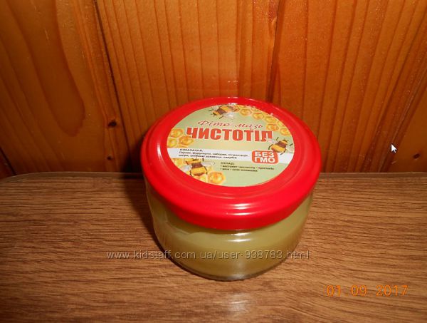Мазь чистотіл
