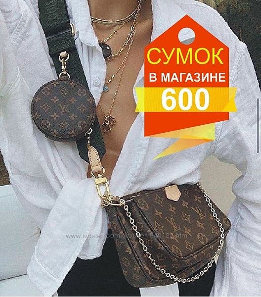 600 вариантов сумок  клатч три в одном ЛуиВиттон Люкс копии , тройка DLT17