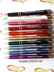 Іменна ручка з будь-яким написом 10 кольорів, від 20шт