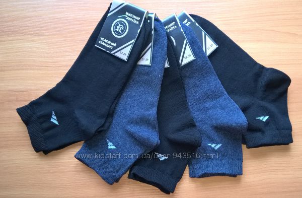 Шкарпетки Спорт еліт розм від 38 до 46 база гуртових цін