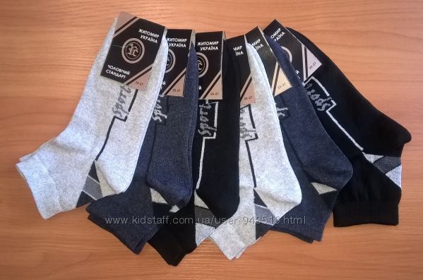 Шкарпетки Спорт еліт розм від 38 до 46 база гуртових цін