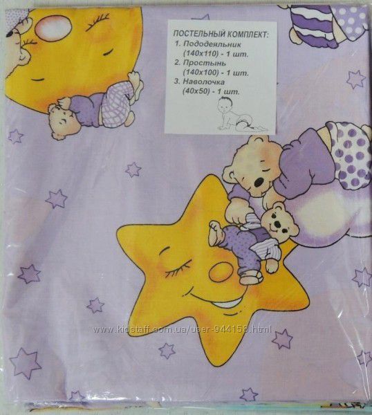 315грн Комплект 5 в 1 детского постельного белья