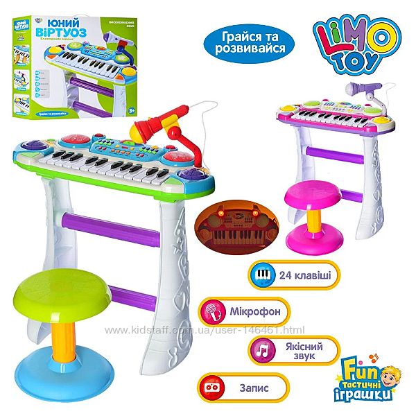 Дитячий синтезатор піаніно Joy Toy 7235 з мікрофоном та стільчиком