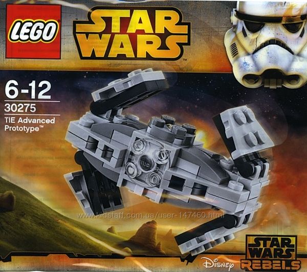 Lego Star Wars 30275 TIE Advanced Prototype Полибег . В наличии