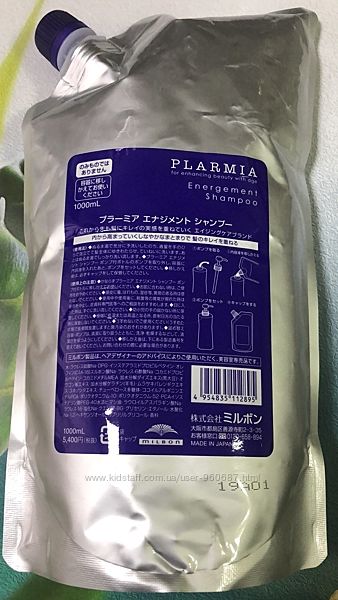 Milbon plarmia energement  шампунь для силы и объема волос. шикарный. Япони