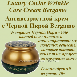 Антивозрастной крем с экстрактом черной икры Bergamo Luxury Caviar Cream