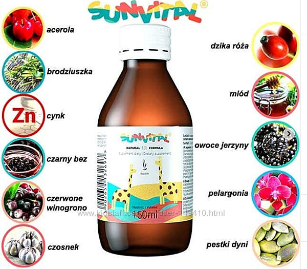 Детские витамины для поднятия иммунитета sunvital duolife санвитал