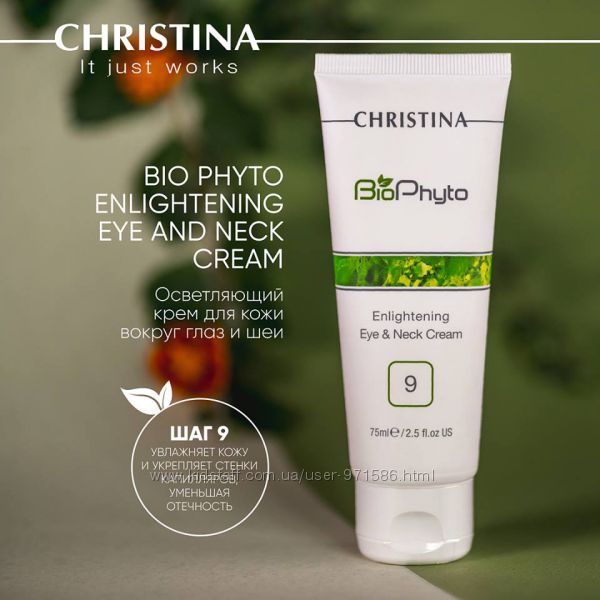 Bio Phyto EYE Cream, биофито крем под глаза, крем под глаза разлив, распив