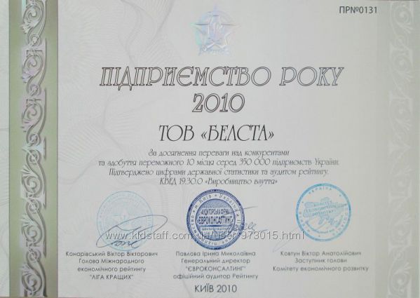 Сертификаты