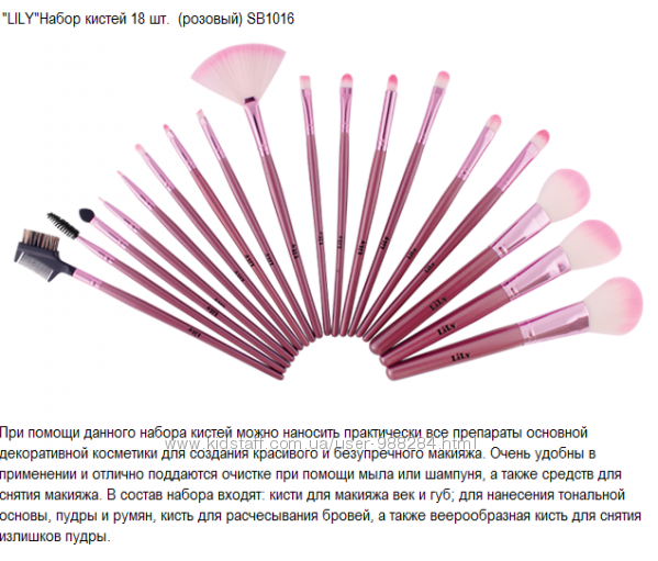 Кисти для макияжа - наборы, для помады, теней, румян, тоналки и прочие.