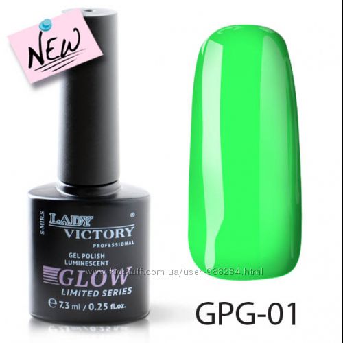 Гель-лак люминисцентный 7.3 ml LV - 86 грн.