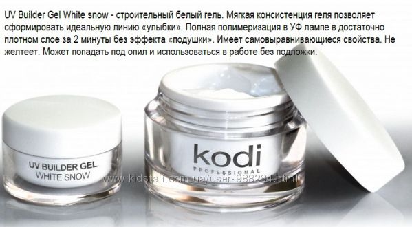 Коди расходники: гели, пудры, масла, ремуверы для кутикулы и т. д.