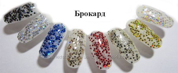 Брокат Mart 2 грамма в пробирке – 13 грн.