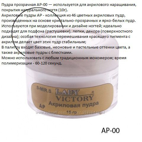 Акриловая пудра для наращивания ногтей в ассортименте