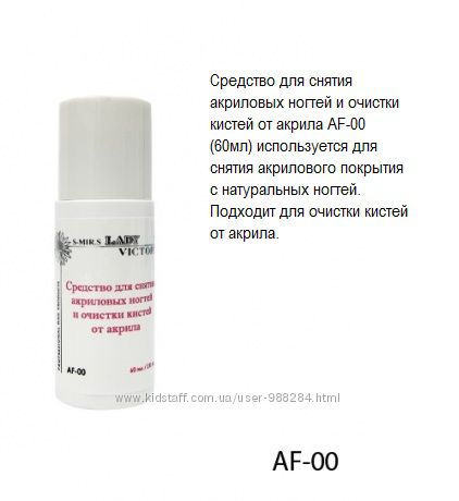 Жидкости для снятия акриловых ногтей и очистки кистей от акрила