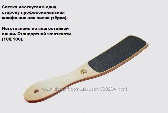  Терки "STALEKS"