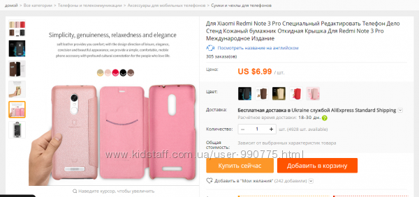 Xiaomi Redmi Note 3i SE - 152, 5мм. бампер
