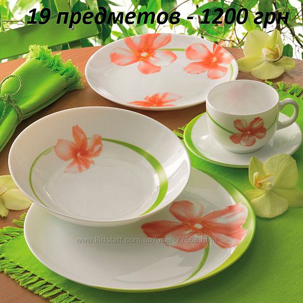 Столовые сервизы