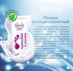 #5: Антицеллюлит эко