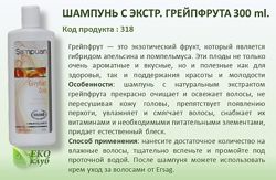 #9: Шампунь без фосфатов