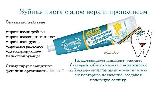 #3: Еко зубна паста