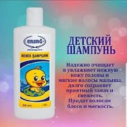 #3: Детский шампунь