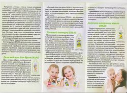 #7: Детская серия