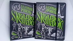 #2: базовый уровень