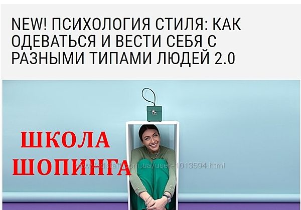 Психология стиля
