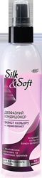 Двофазний кондиціонер Silk&Soft термозахист захист кольору, 200мл