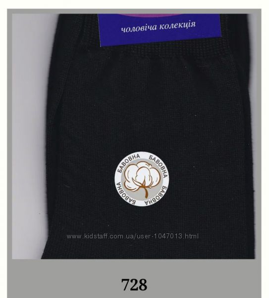 Носки мужские Легка Хода 