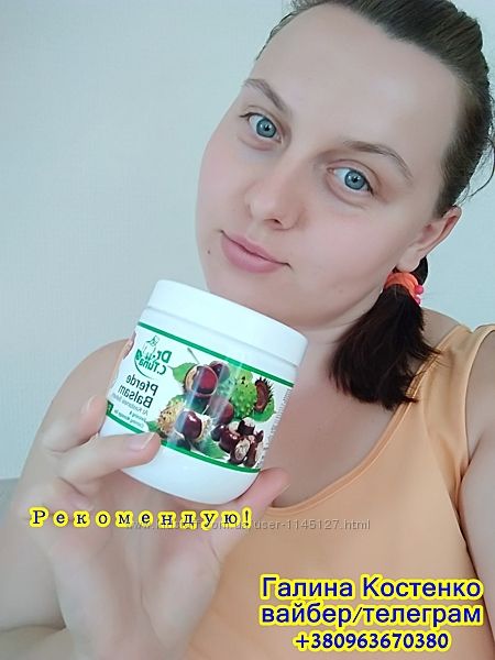 Массажный гель с паприкой и перцем чили Paprika Balsam Dr. Tuna Farmasi
