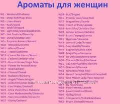 #7: женские ароматы