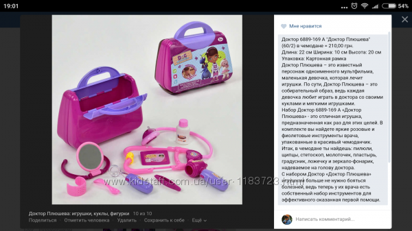 Наборы Доктора