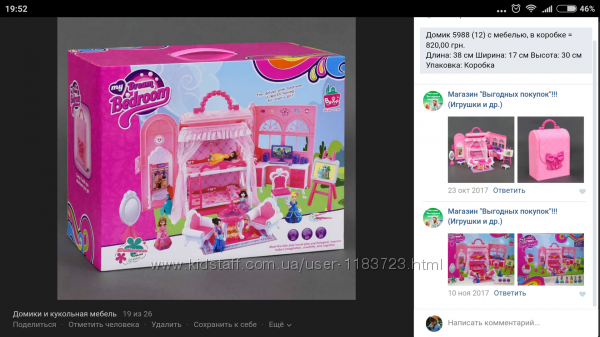 Домики и кукольная мебель