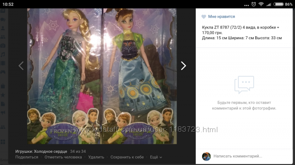 Холодное сердце (Фрозен)