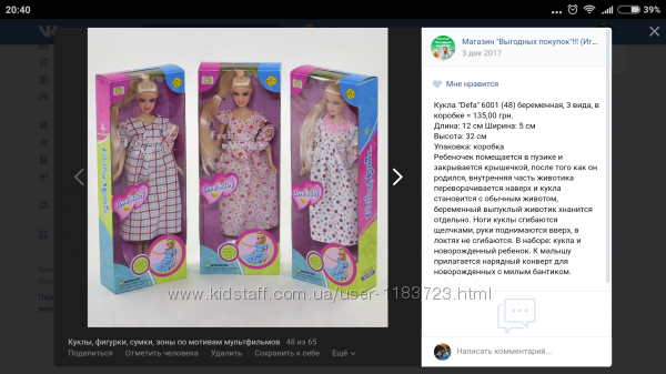 Куклы: Беременные, Мама+дочка, доктор, учительница