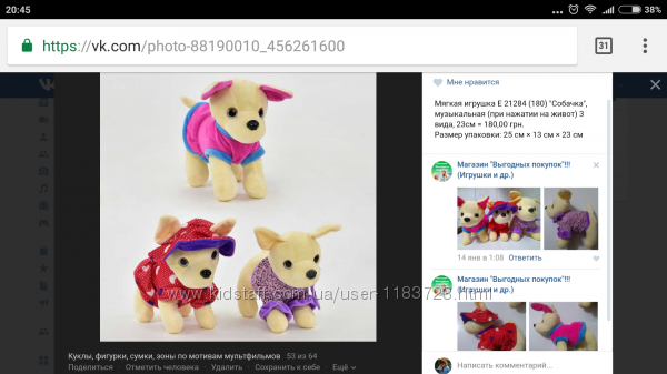 Мягкие игрушки, рюкзаки, зонтики