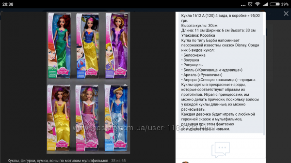 Куклы - принцессы, принцы