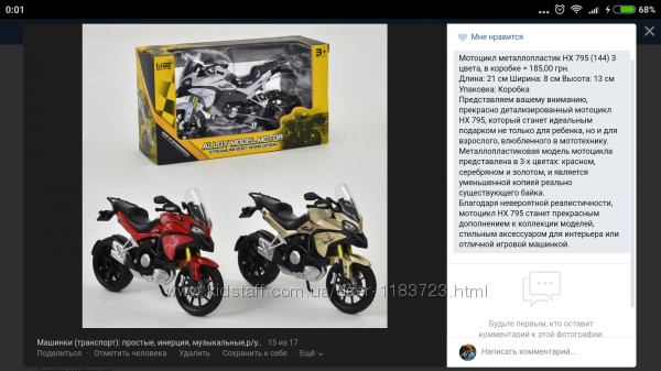 Транспорт: ВСПЫШ, Тайо, мотоциклы...