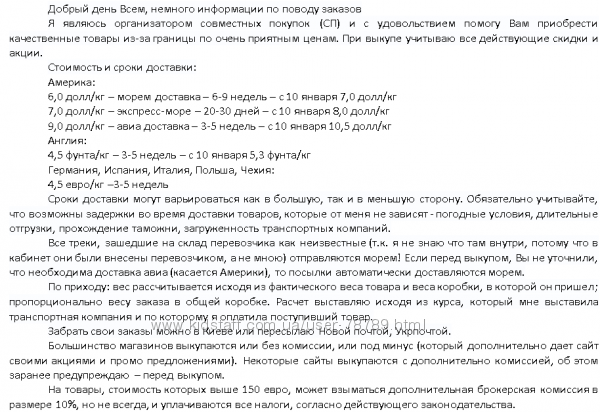 ПРАВИЛА ОФОРМЛЕНИЯ ЗАКАЗОВ