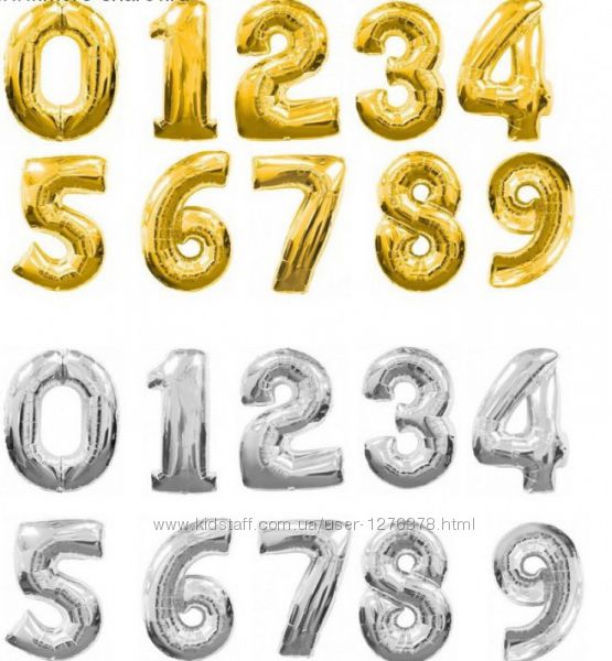 Шары- цифры фольгированные золото, серебро и цветные-35см.