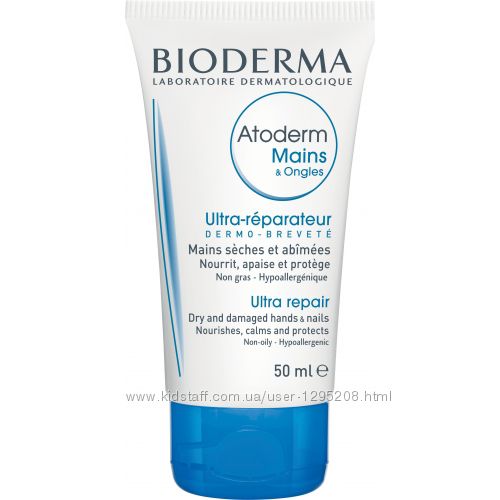 Bioderma Atoderm Mains & Ongles - Крем для сухой рук и ногтей