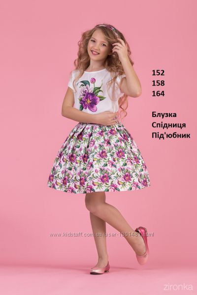 Сукня та Комплект з спідниці і блузки святкові 152-164 ТМ Зіронька