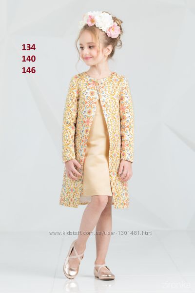 Комплект сукня пальто Платье сарафан пальто кардиган ТМ Зіронька