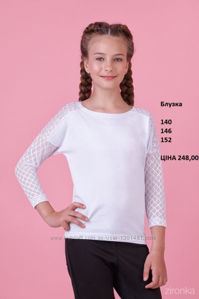 Блузка 4 моделі Шкільная форма 